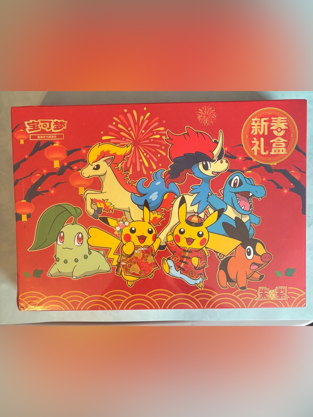 Sealed Chinese Pokemon Exclusive Spring Festival Promo Gift Box